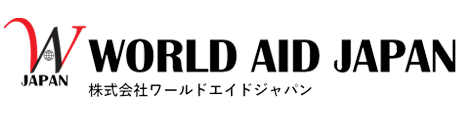 株式会社WORLD AID JAPAN 